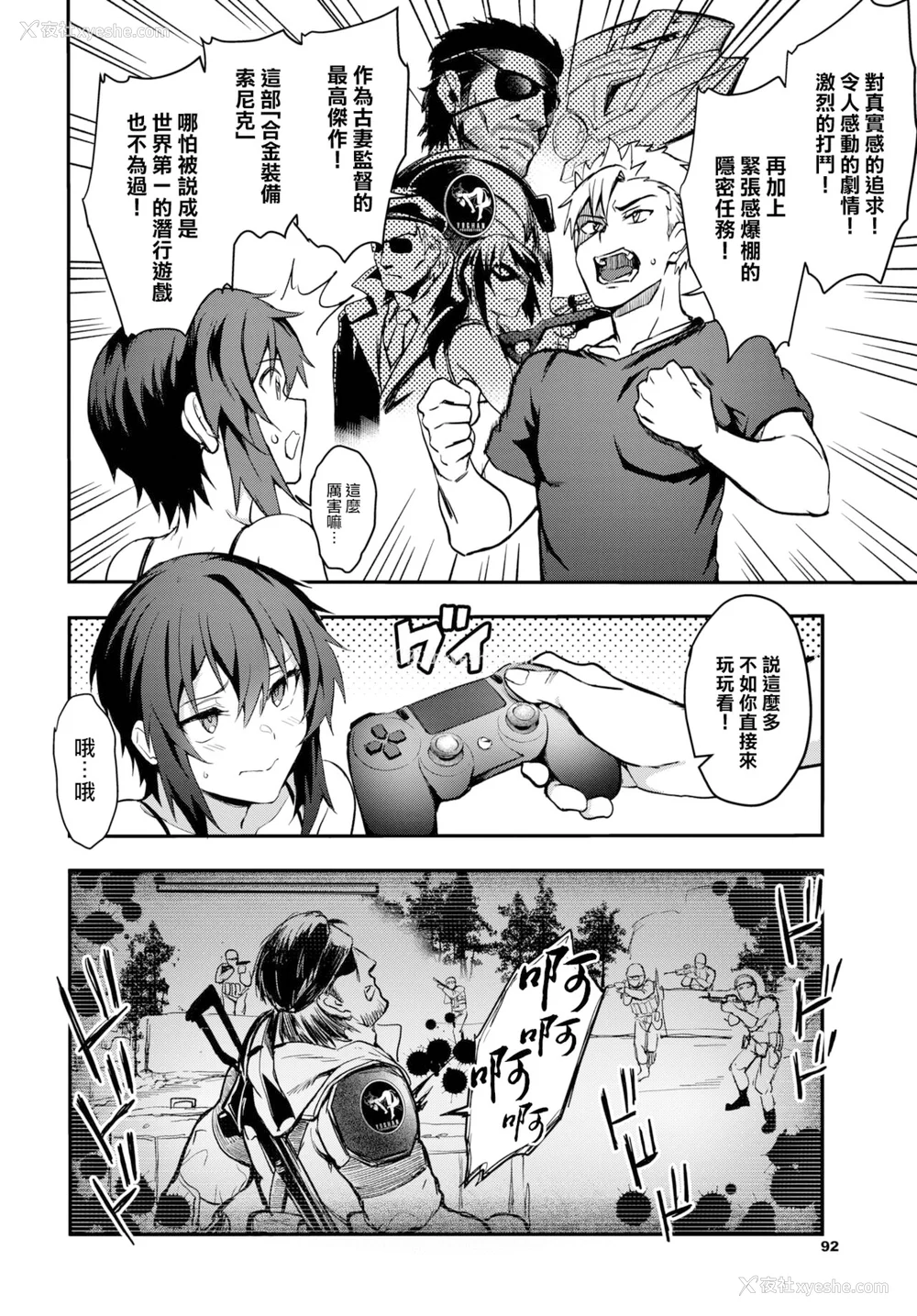 110P - [ぷよちゃ]びっちびっち[无修正]【デジタル特装版】