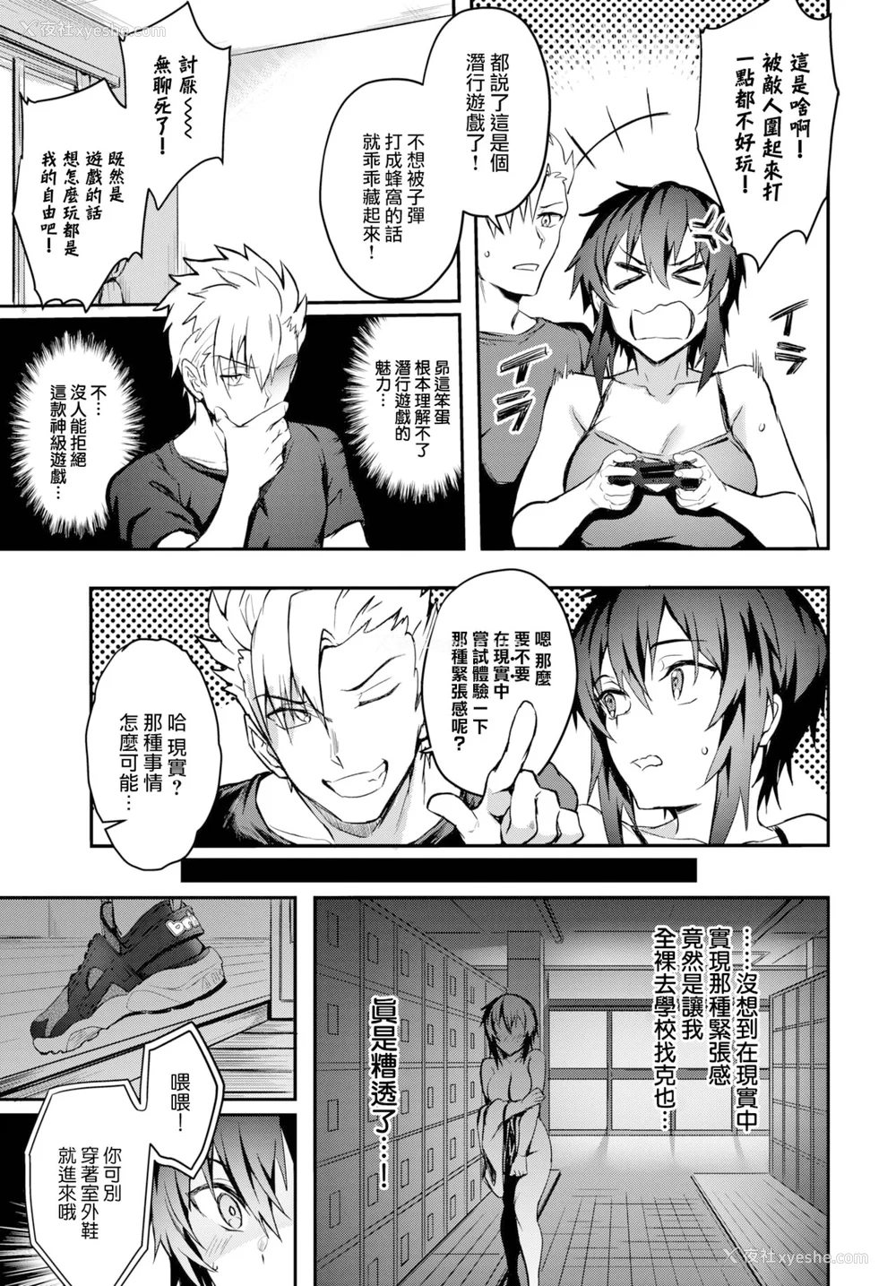 111P - [ぷよちゃ]びっちびっち[无修正]【デジタル特装版】