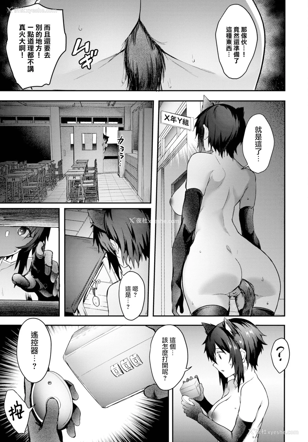 117P - [ぷよちゃ]びっちびっち[无修正]【デジタル特装版】