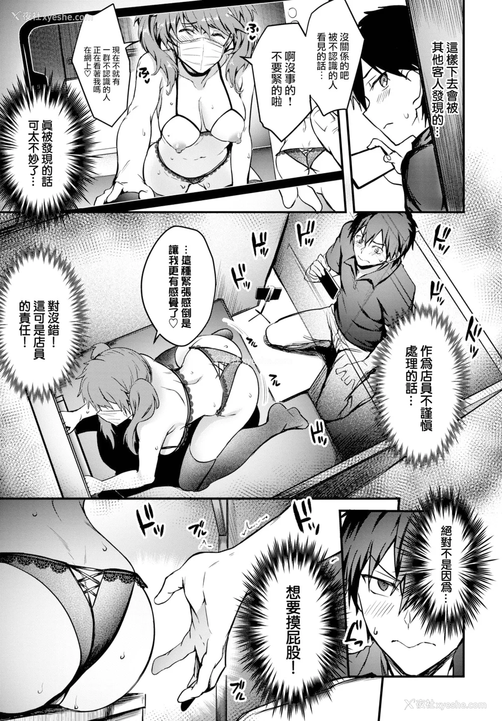 11P - [ぷよちゃ]びっちびっち[无修正]【デジタル特装版】