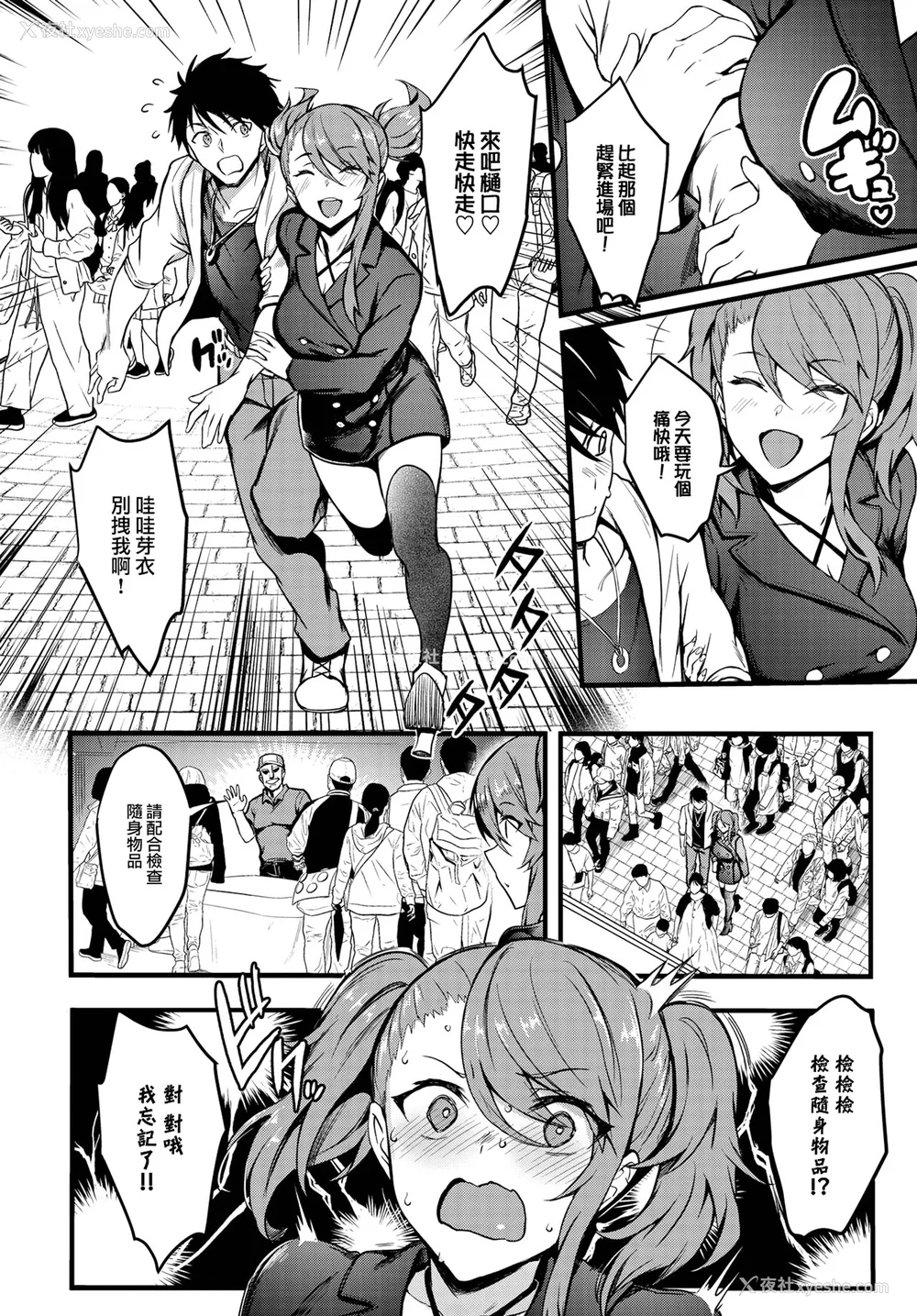 146P - [ぷよちゃ]びっちびっち[无修正]【デジタル特装版】