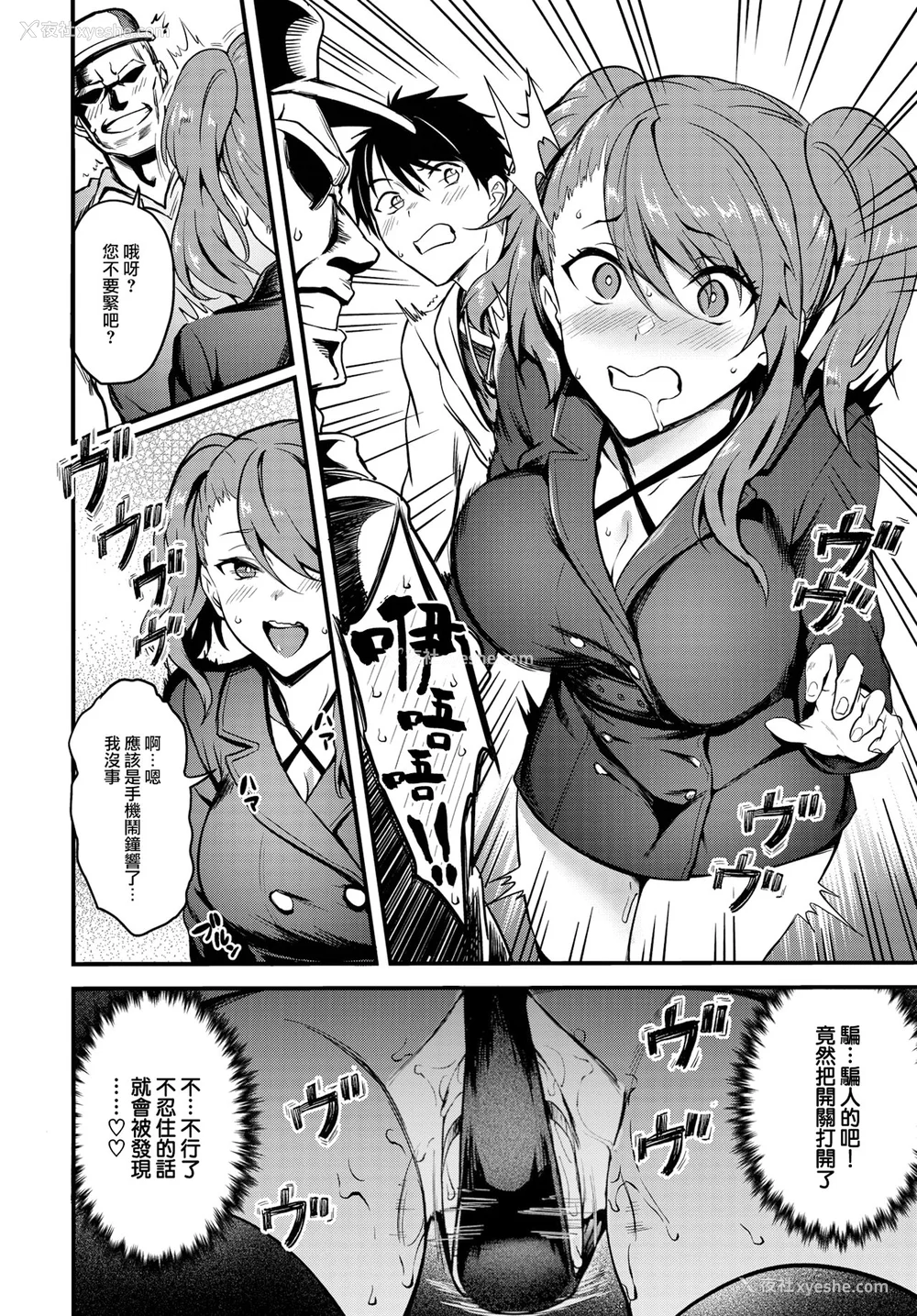 148P - [ぷよちゃ]びっちびっち[无修正]【デジタル特装版】