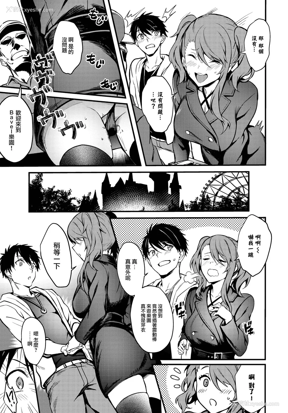 149P - [ぷよちゃ]びっちびっち[无修正]【デジタル特装版】