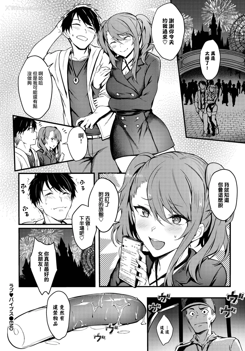 168P - [ぷよちゃ]びっちびっち[无修正]【デジタル特装版】