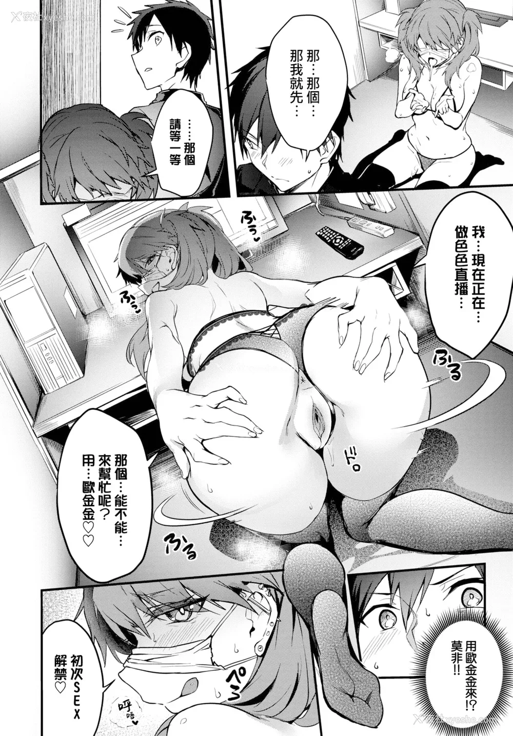 18P - [ぷよちゃ]びっちびっち[无修正]【デジタル特装版】