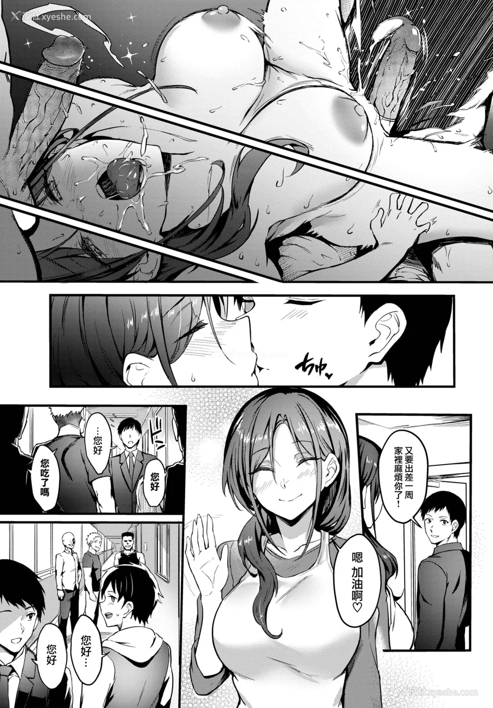 191P - [ぷよちゃ]びっちびっち[无修正]【デジタル特装版】