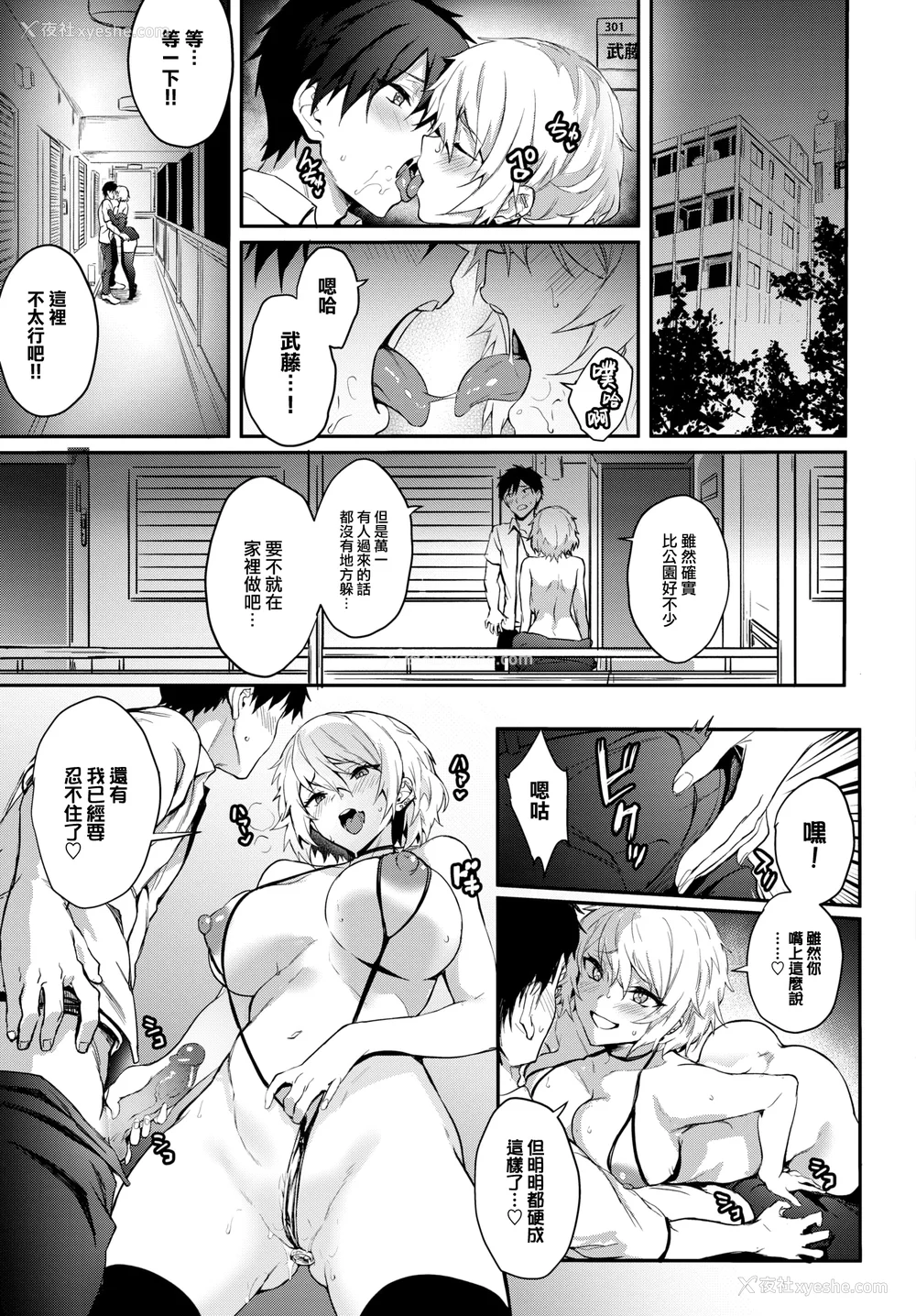 199P - [ぷよちゃ]びっちびっち[无修正]【デジタル特装版】