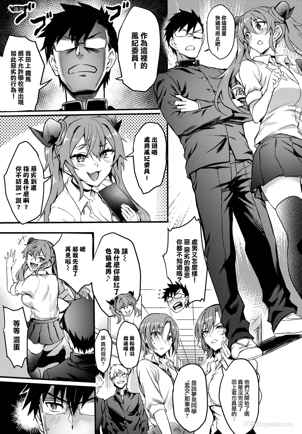 29P - [ぷよちゃ]びっちびっち[无修正]【デジタル特装版】