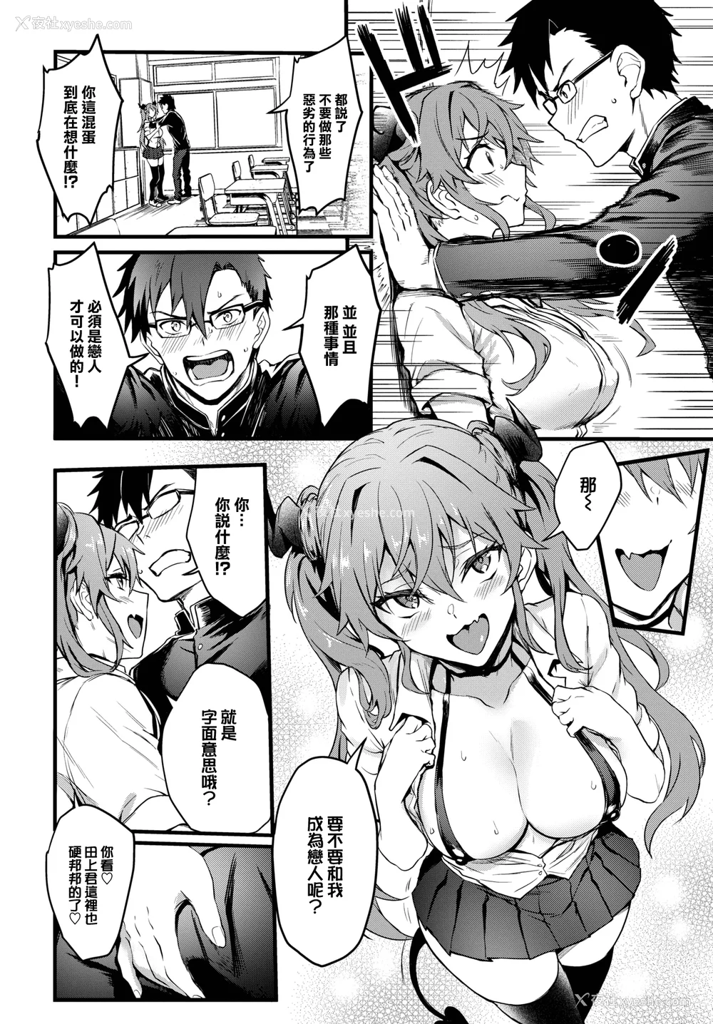 38P - [ぷよちゃ]びっちびっち[无修正]【デジタル特装版】