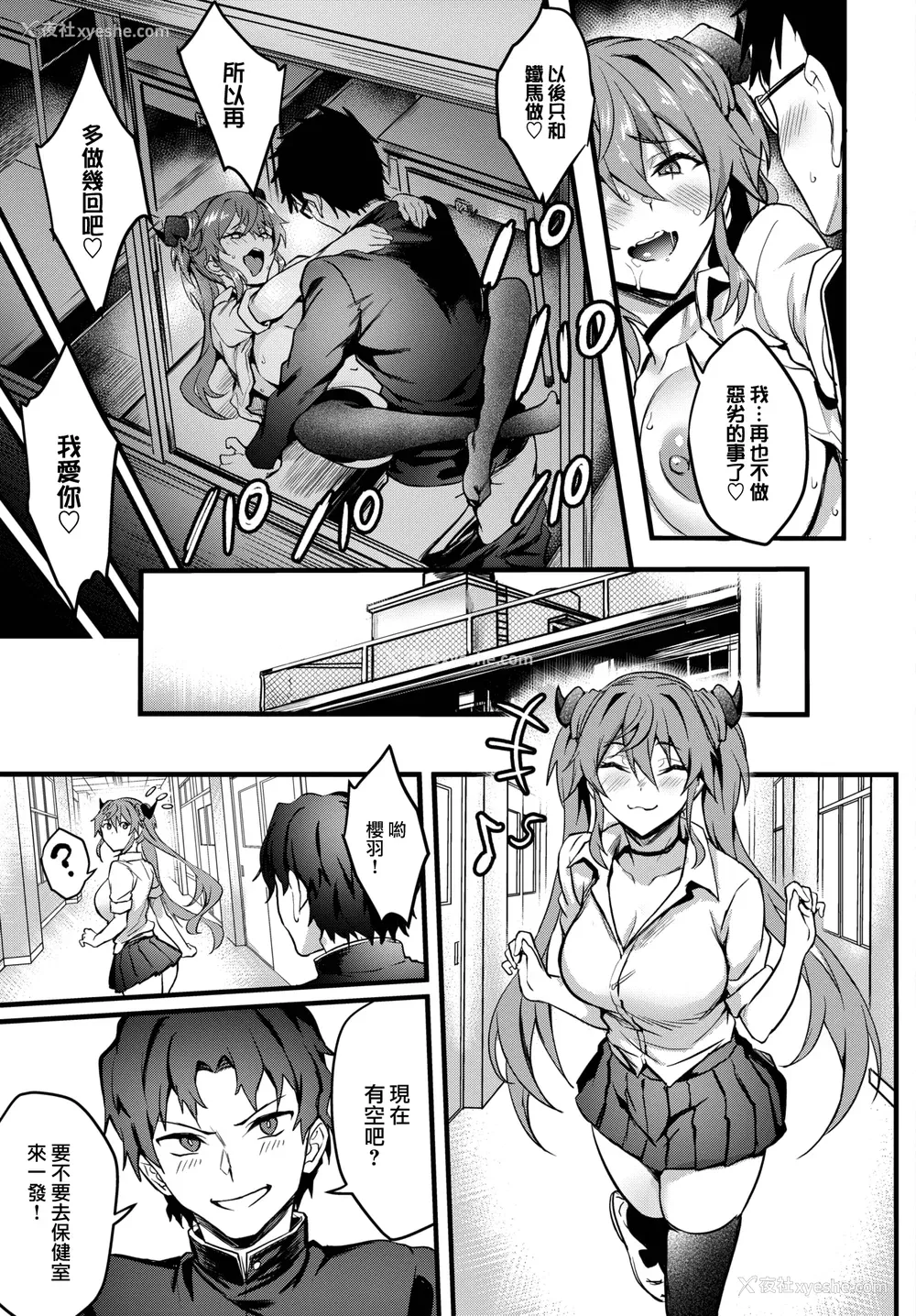 51P - [ぷよちゃ]びっちびっち[无修正]【デジタル特装版】