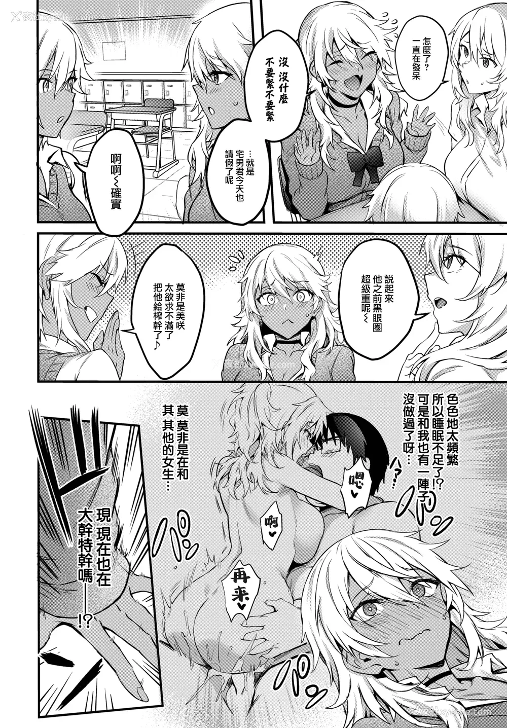 54P - [ぷよちゃ]びっちびっち[无修正]【デジタル特装版】