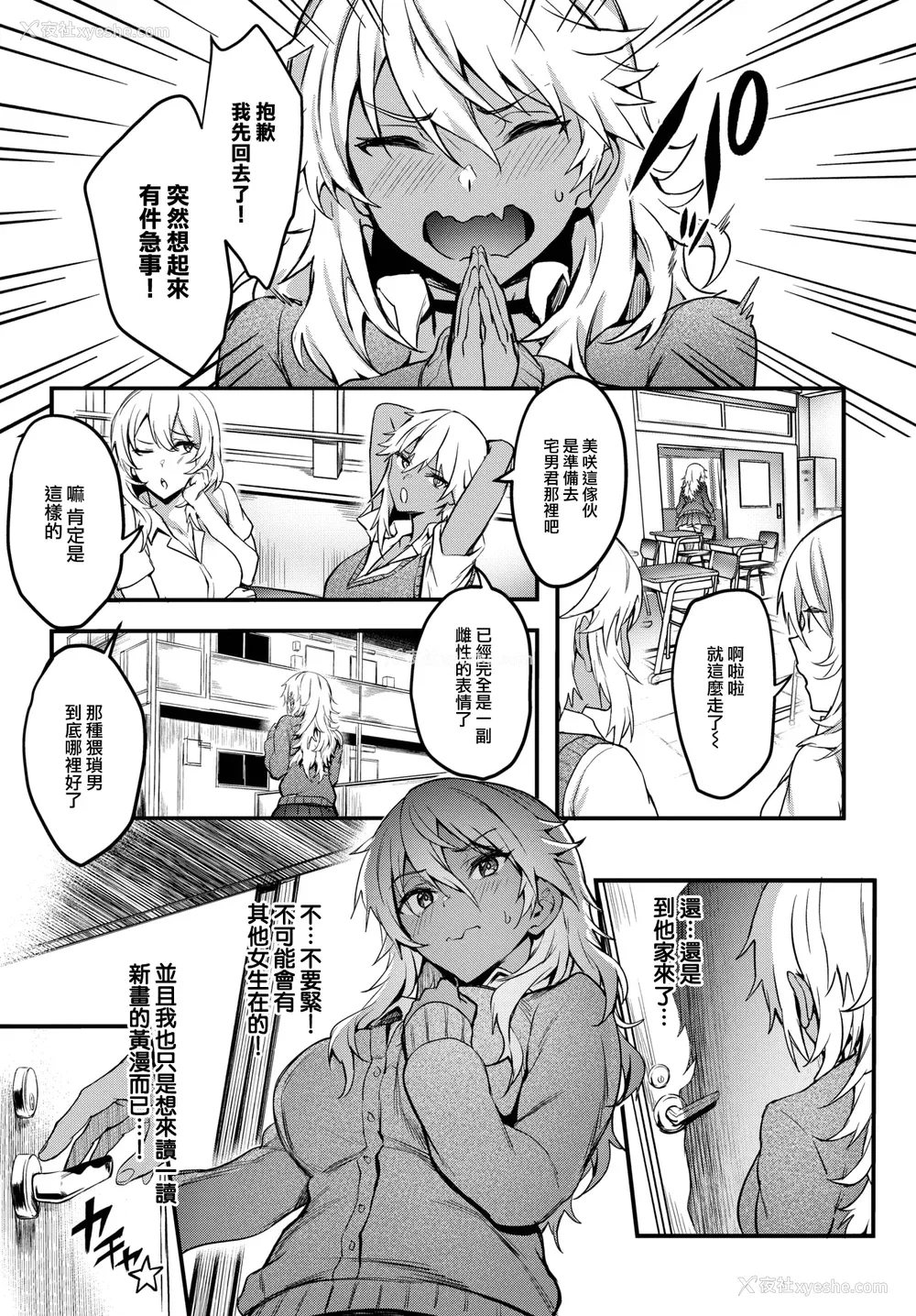 55P - [ぷよちゃ]びっちびっち[无修正]【デジタル特装版】