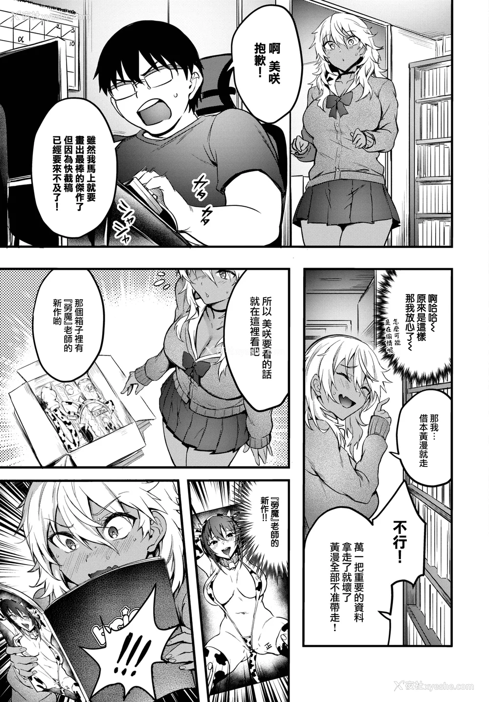 57P - [ぷよちゃ]びっちびっち[无修正]【デジタル特装版】