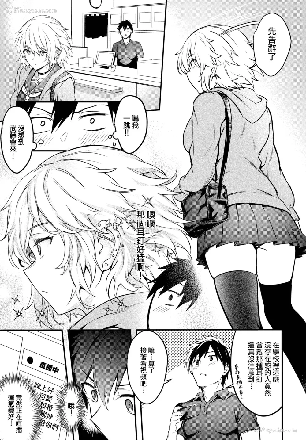5P - [ぷよちゃ]びっちびっち[无修正]【デジタル特装版】