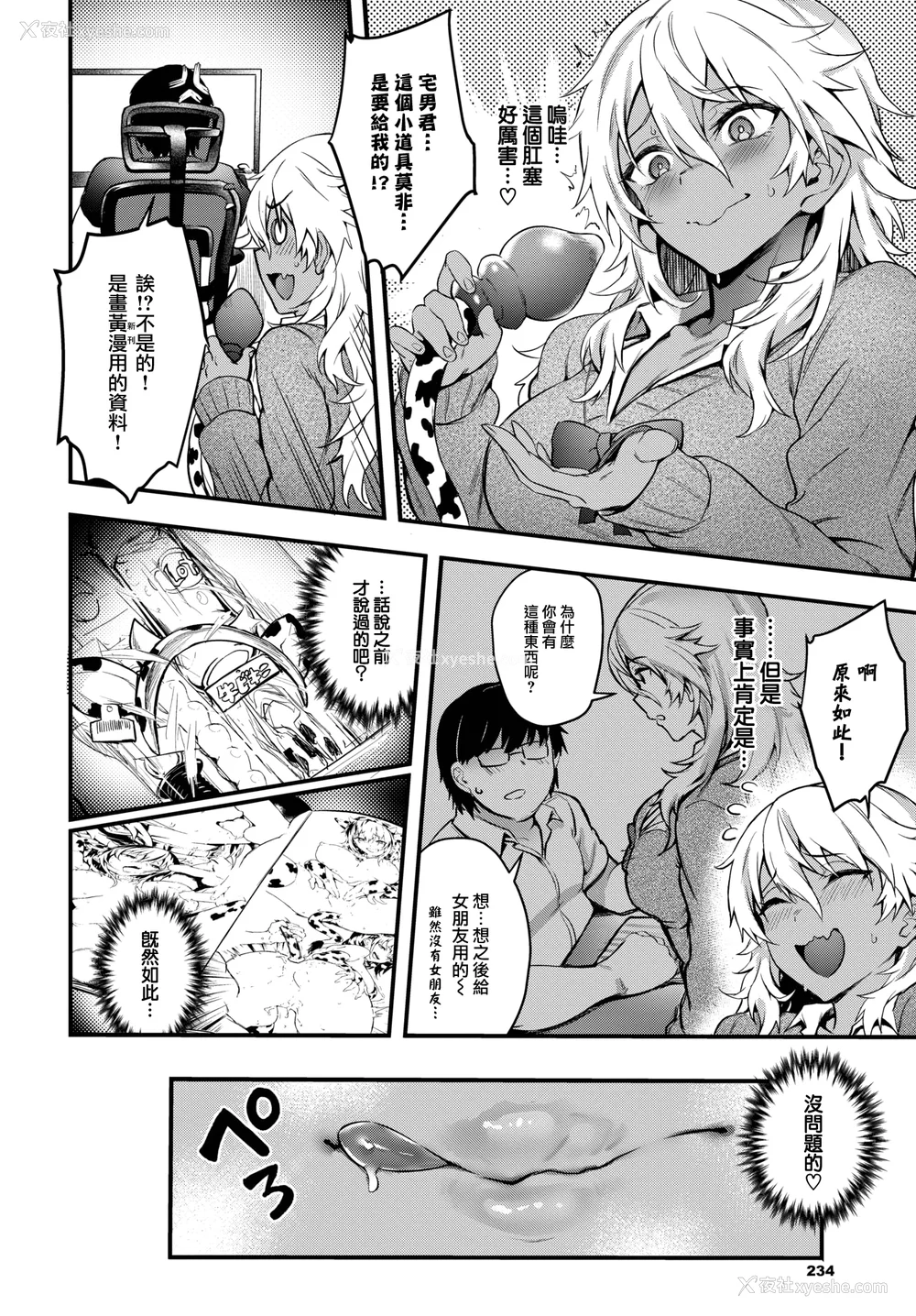 60P - [ぷよちゃ]びっちびっち[无修正]【デジタル特装版】