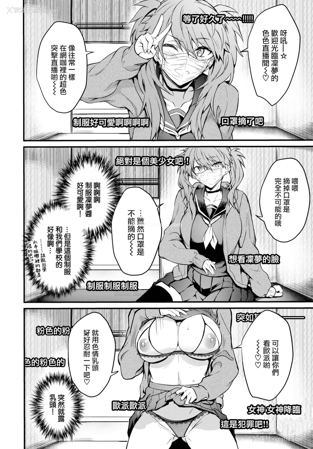 6P - [ぷよちゃ]びっちびっち[无修正]【デジタル特装版】