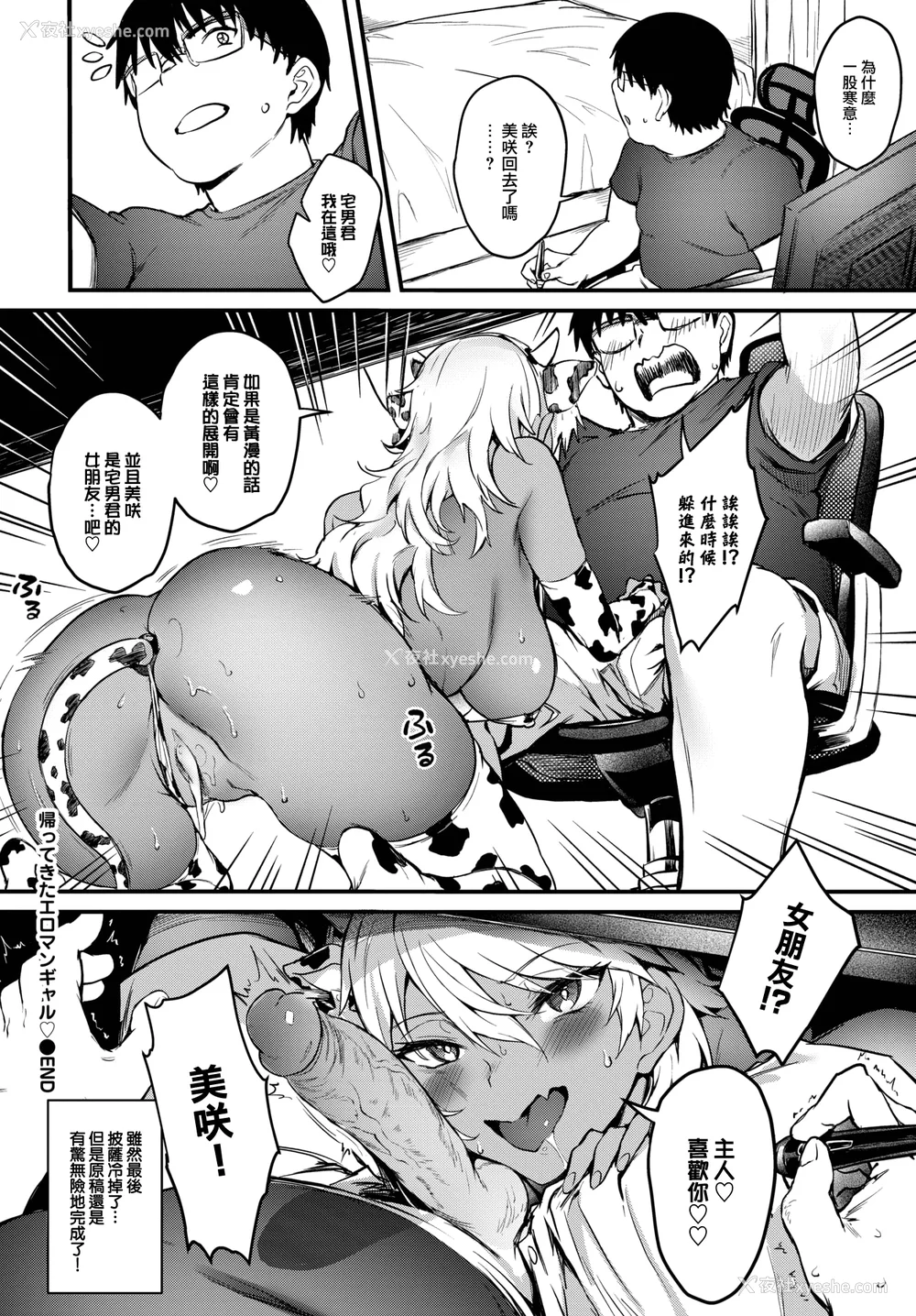 78P - [ぷよちゃ]びっちびっち[无修正]【デジタル特装版】