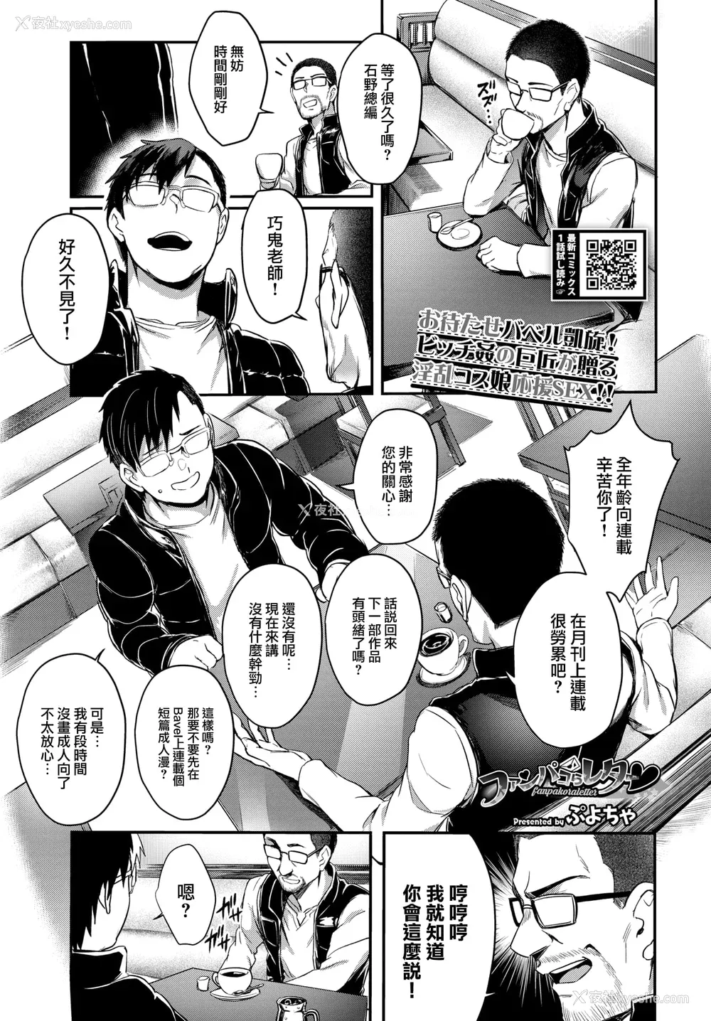 79P - [ぷよちゃ]びっちびっち[无修正]【デジタル特装版】