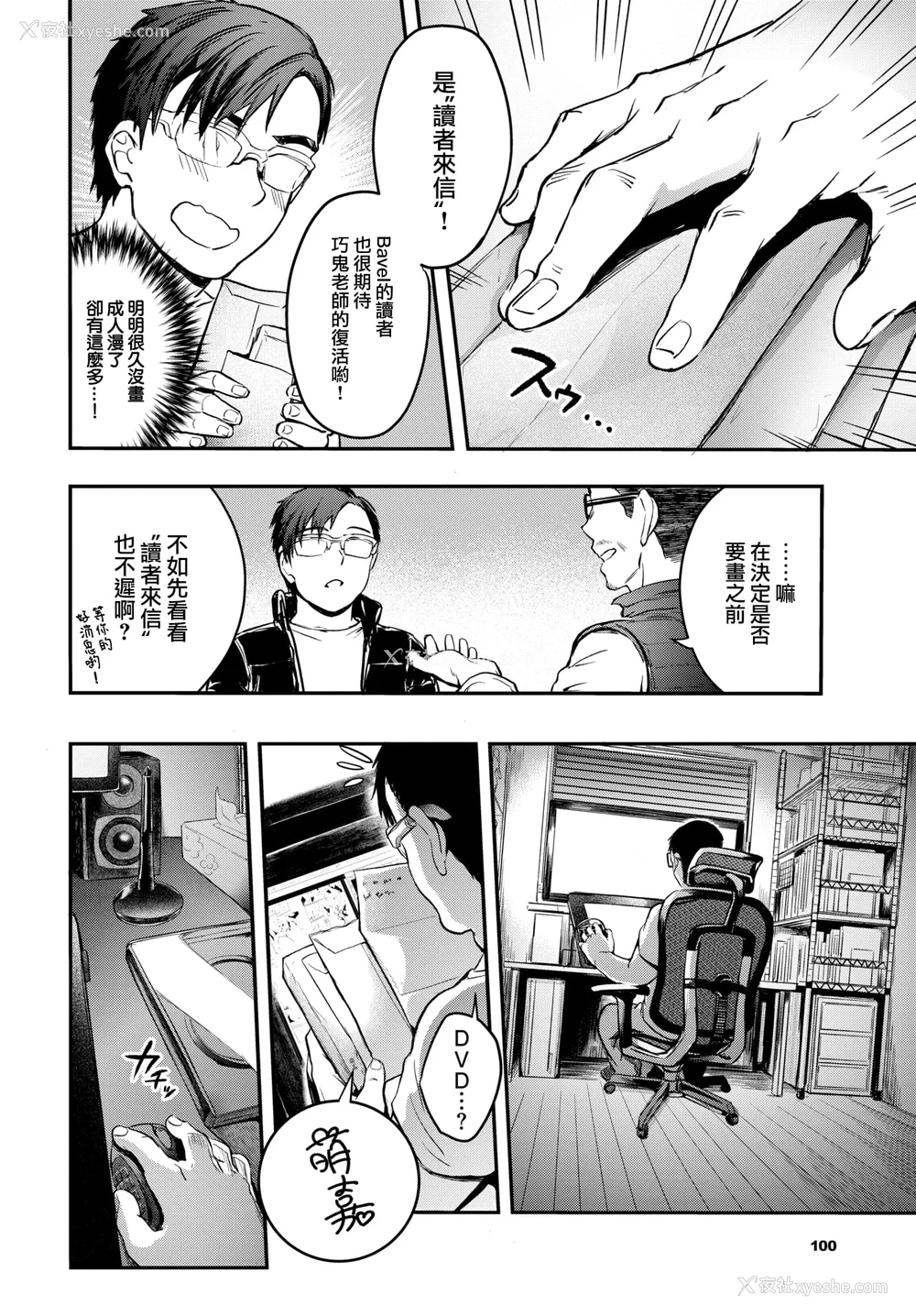 80P - [ぷよちゃ]びっちびっち[无修正]【デジタル特装版】