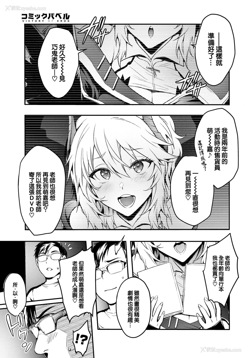 81P - [ぷよちゃ]びっちびっち[无修正]【デジタル特装版】