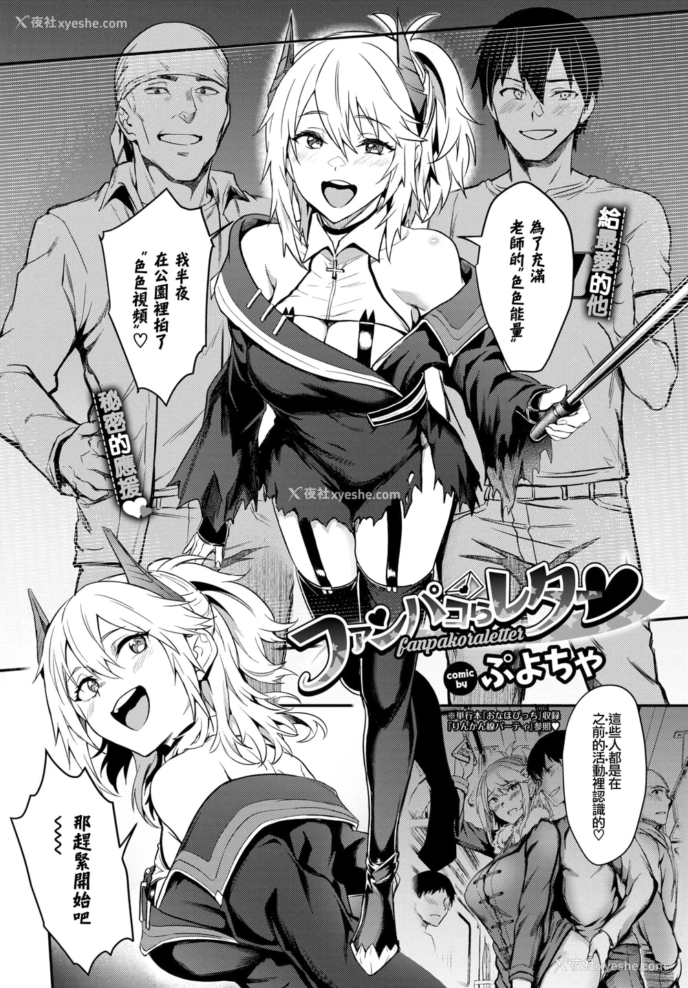 82P - [ぷよちゃ]びっちびっち[无修正]【デジタル特装版】
