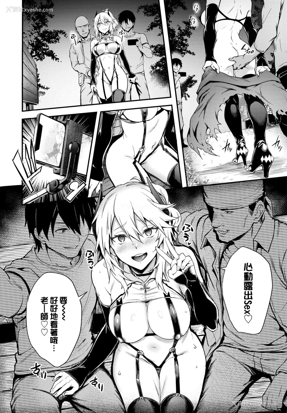 88P - [ぷよちゃ]びっちびっち[无修正]【デジタル特装版】