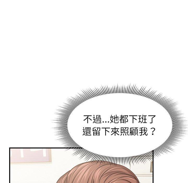 112P - 失忆初体验/第一次失忆