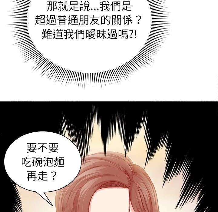 119P - 失忆初体验/第一次失忆