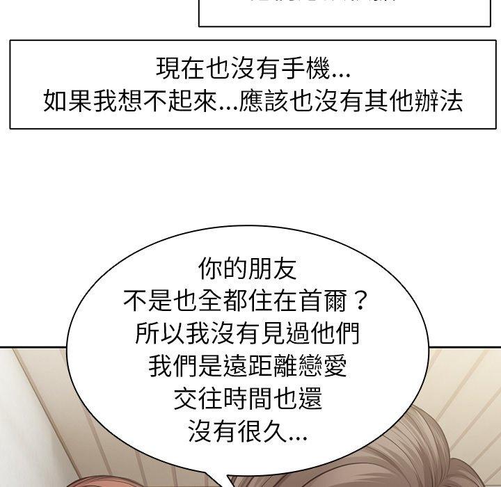 138P - 失忆初体验/第一次失忆