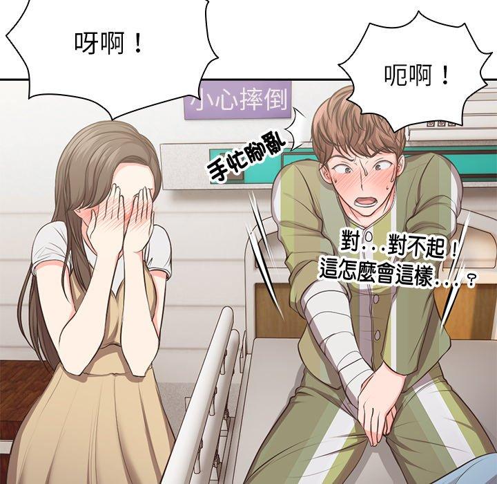 167P - 失忆初体验/第一次失忆