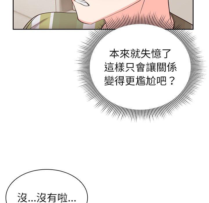 189P - 失忆初体验/第一次失忆