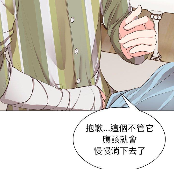 191P - 失忆初体验/第一次失忆