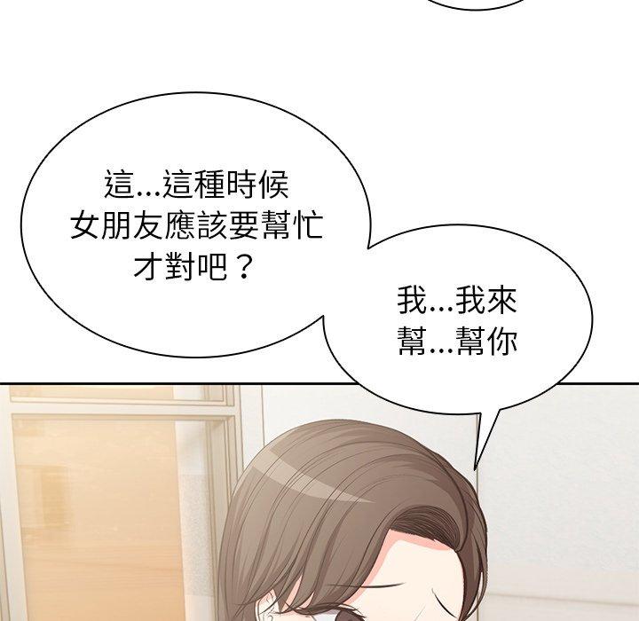 197P - 失忆初体验/第一次失忆
