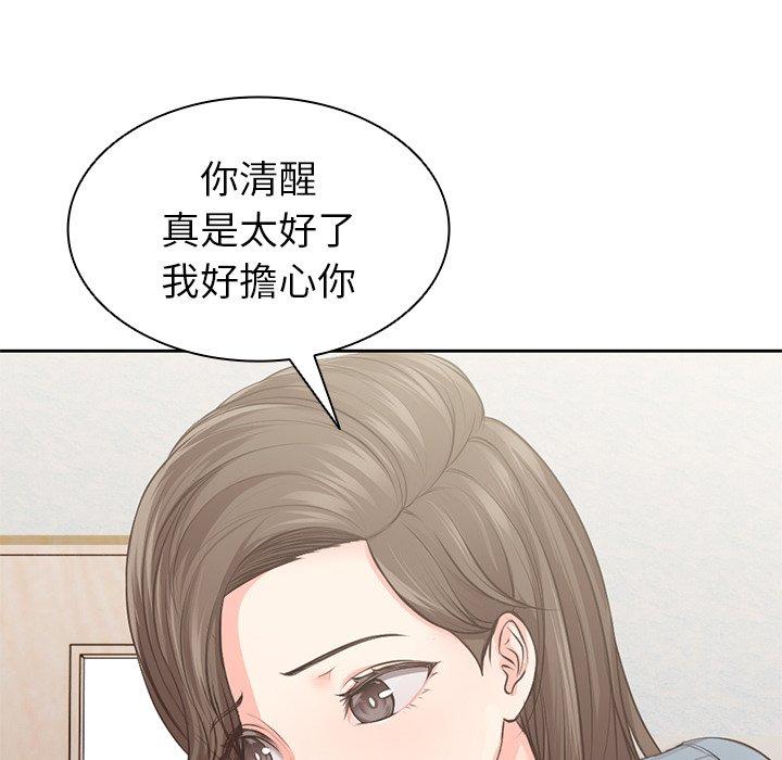 46P - 失忆初体验/第一次失忆