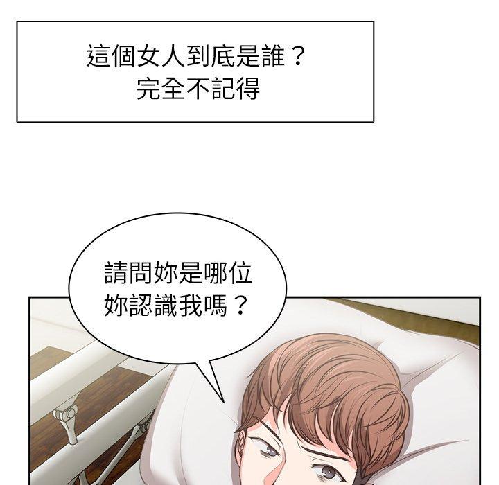 50P - 失忆初体验/第一次失忆