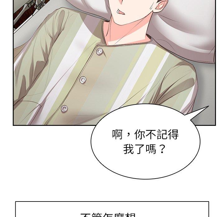 51P - 失忆初体验/第一次失忆
