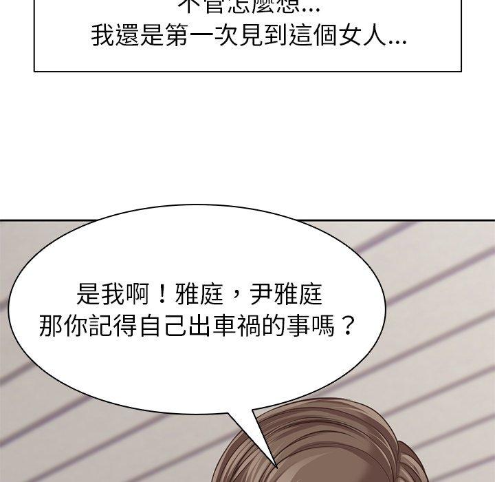 52P - 失忆初体验/第一次失忆