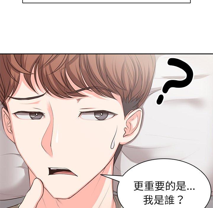 55P - 失忆初体验/第一次失忆