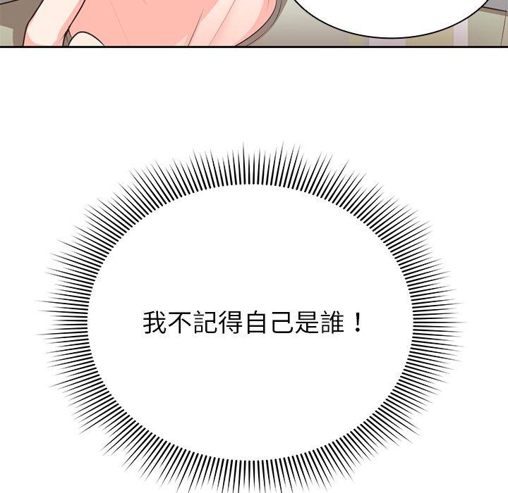 56P - 失忆初体验/第一次失忆