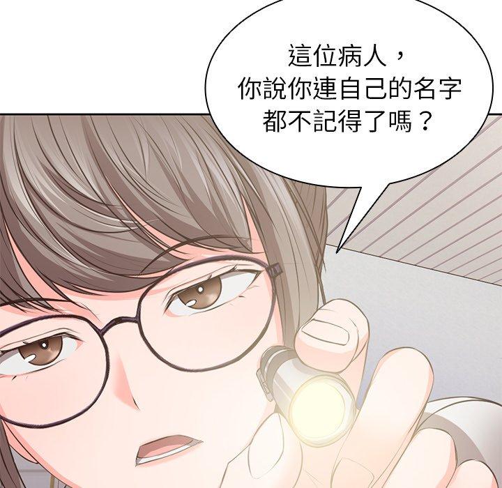 60P - 失忆初体验/第一次失忆