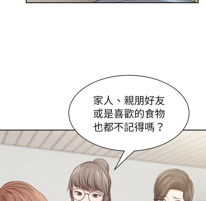 63P - 失忆初体验/第一次失忆