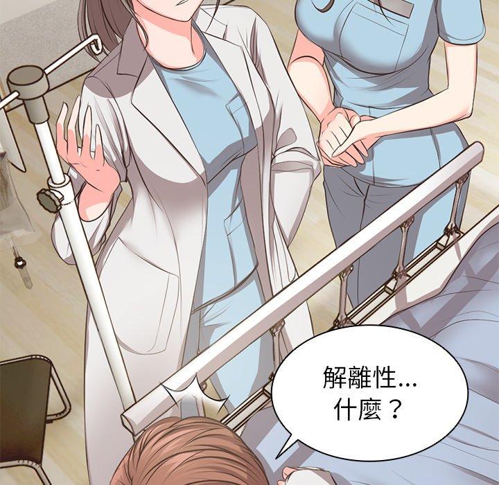 71P - 失忆初体验/第一次失忆