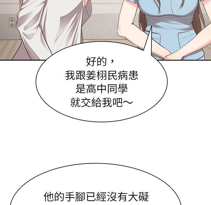 77P - 失忆初体验/第一次失忆