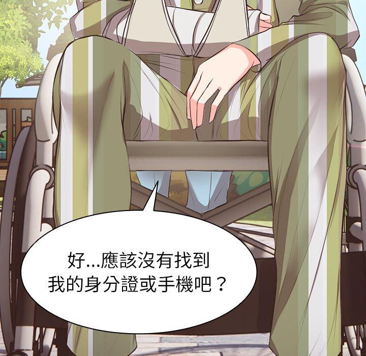 84P - 失忆初体验/第一次失忆