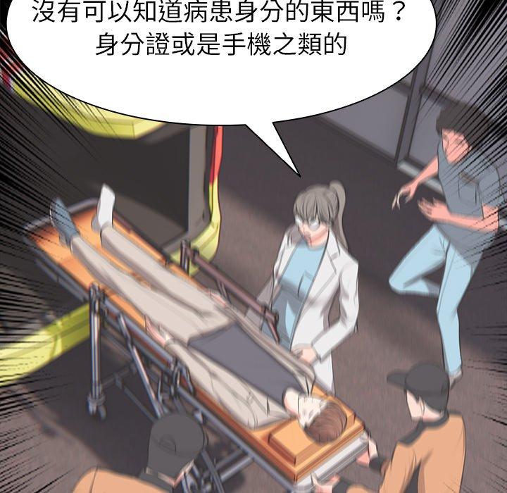 87P - 失忆初体验/第一次失忆