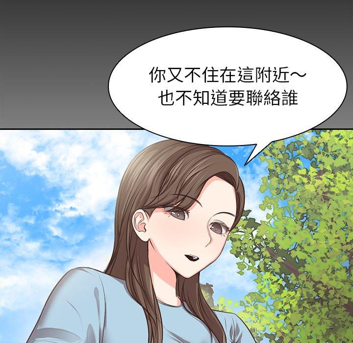 89P - 失忆初体验/第一次失忆