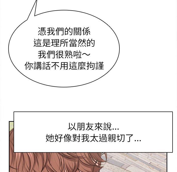 92P - 失忆初体验/第一次失忆