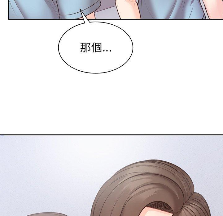 109P - 失忆初体验/第一次失忆
