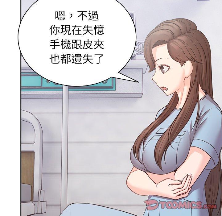 123P - 失忆初体验/第一次失忆