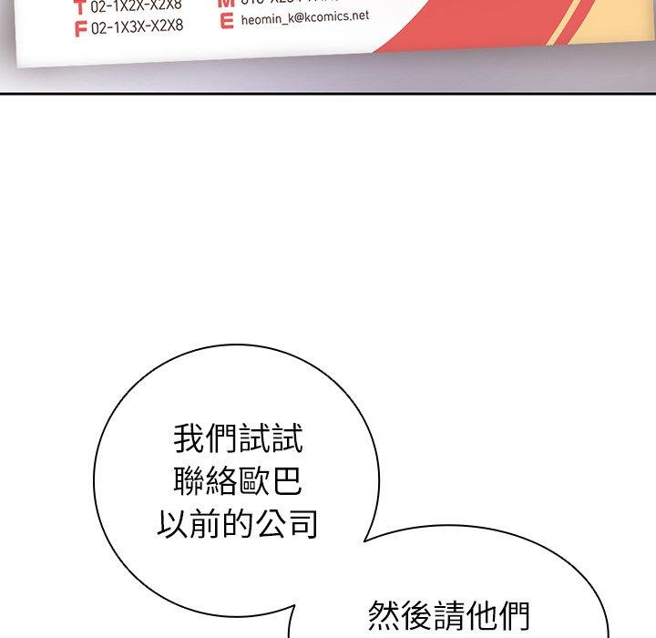 136P - 失忆初体验/第一次失忆